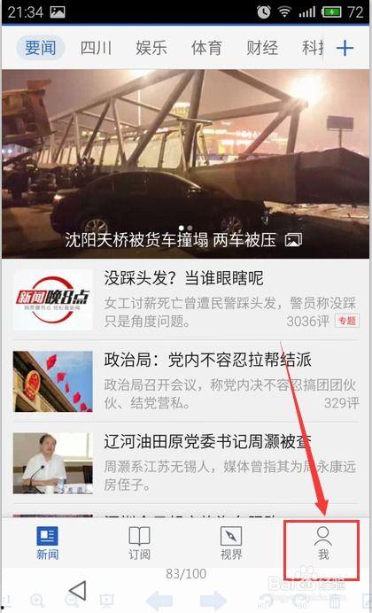 怎样可以爆料腾讯新闻,如何成功爆料内部信息 第1张 怎样可以爆料腾讯新闻,如何成功爆料内部信息 第1张