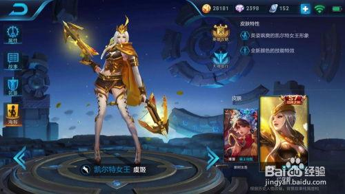 王者曜新皮肤最新爆料,神秘幻影,荣耀归来! 第3张 王者曜新皮肤最新爆料,神秘幻影,荣耀归来! 第3张